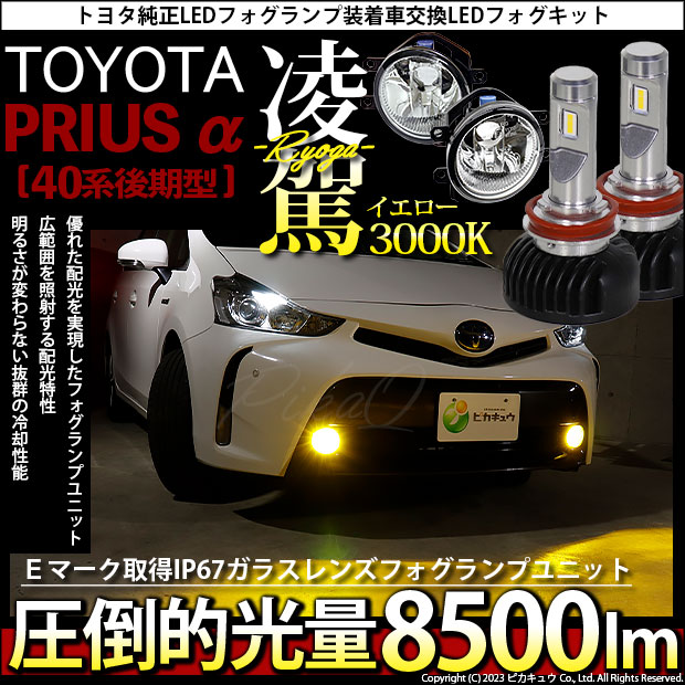 トヨタ 純正 プリウス 《 ZVW51 》 右フォグライト P91600-24010164