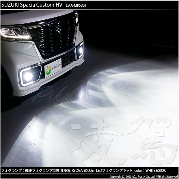 輸入品スペーシア LED フォグランプ 4インチ 純正交換 フォグライト 6000k 車検対応 カスタム パーツ ホワイト 2個セット その他