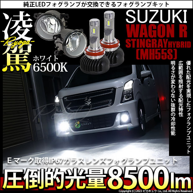 スズキ ワゴンR スティングレーハイブリッド☆T10 LED ルームランプ