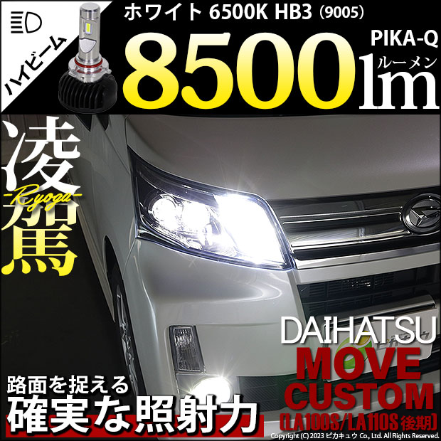 LEDヘッドライト H4 バルブ 6500K トヨタ ダイハツ スズキ トラック
