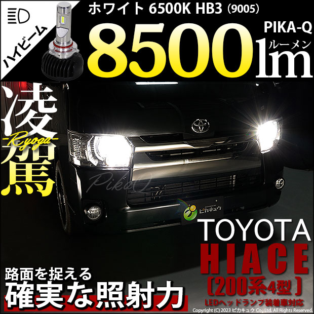 ◇TOYOTA◇ LEDヘッドライトコンピューター - パーツ