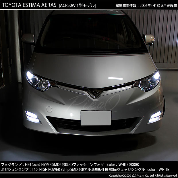 即納】トヨタ エスティマ ［50系 1期］対応 フォグランプ用LED HB4