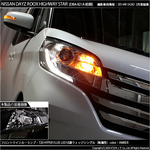 ☆ 美品 Ｈ28年 デイズ ルークス B21A ヘッドライト 左 HID ！ - パーツ