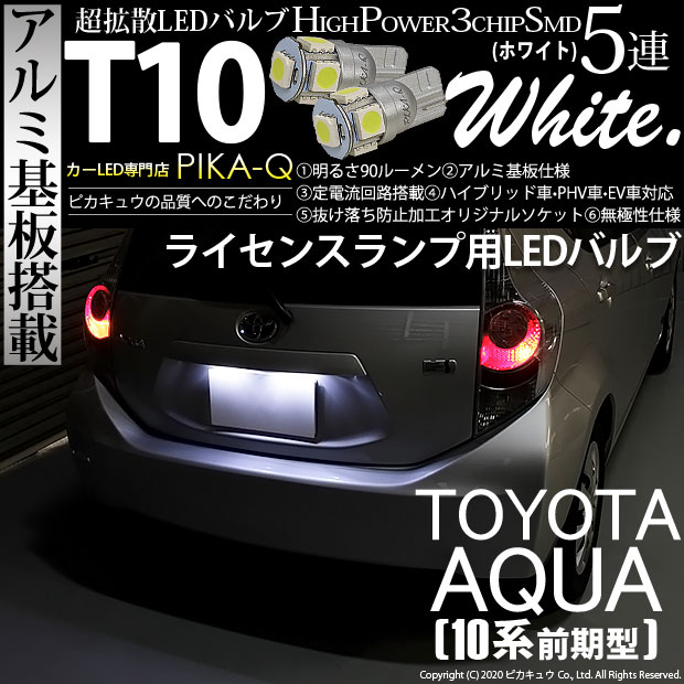高級ブランド トヨタ アクア NHP10系 平成26年12月- 令和3年7月【ZRAY