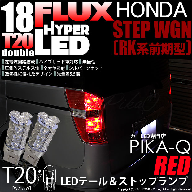 LED ライトバー 車 トヨタ ステップワゴン RK ワークライト 104cm 42インチ 爆光 3層 ストレート