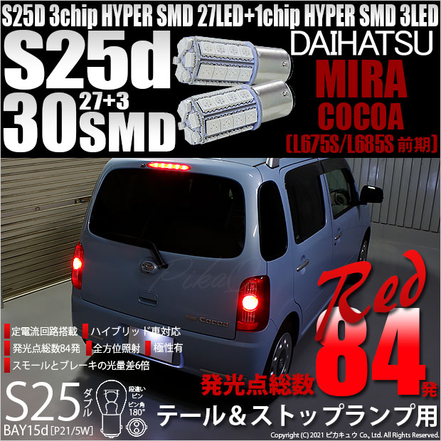 1ヶ月保証 車検対応 純正交換 ダイハツ ミラ ココア H21.8～ L675・685S H8 HID キット フォグランプ 35W 6000K バラスト バーナー