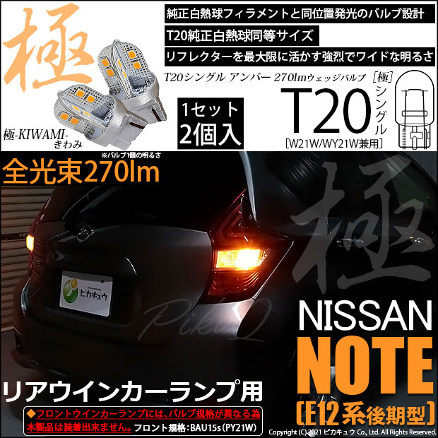 日産 ノート E12 HE12 フロアマット ラゲッジマット (プレミアム) - 36