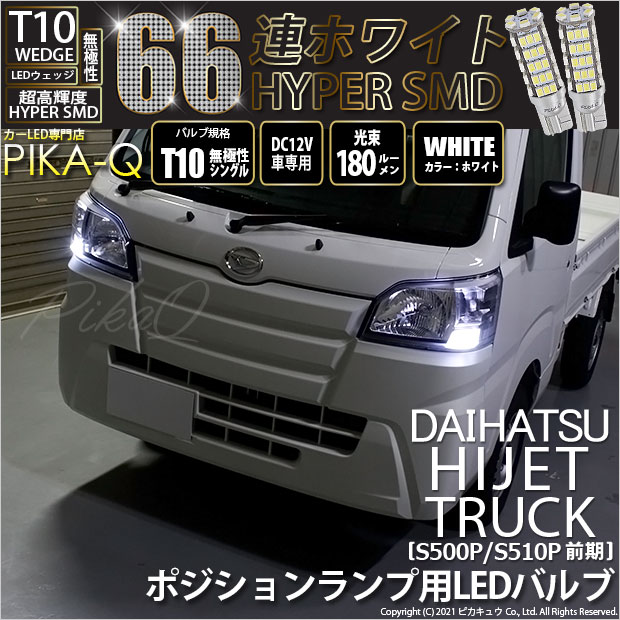 新しいブランド DAIHATSU HIJET TRUCK ダイハツ ハイゼットトラック フロントシェルフ 08253-K5004 