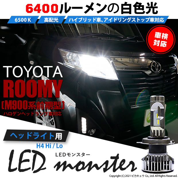 トヨタ ルーミー DBA-M900A 右ヘッドランプ 81130-B1210 ハロゲン 前期 STANLEY W3920 354929