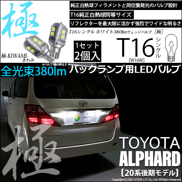 割引限定91-1021-M★美品★前期 LED AGH30W アルファード 左ヘッドライト 58-60 打刻 オ コーナリングランプ無 S/SA Aパッケージ トヨタ (UK) ヘッドライト