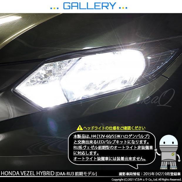 適用: ホンダ ベゼル ヘッドライト 2015-2016 ヘッドランプ LED DRL