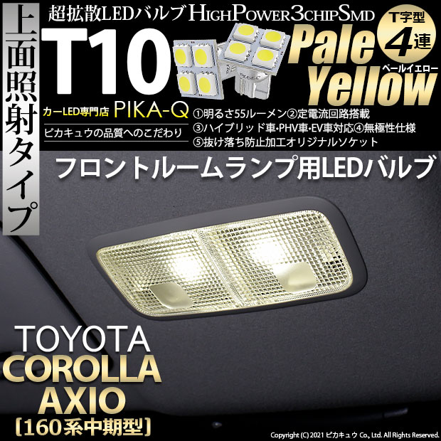 トヨタBB NCP 30系後期型カラーパネル - 内装品、シート