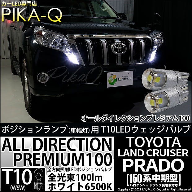 1ヶ月保証 車検対応 ランドクルーザープラド H14.10～H21.8 KDJ・GRJ・RZJ・TRJ・VZJ120系 9006(HB4) HID キット フォグランプ 35W 6000K