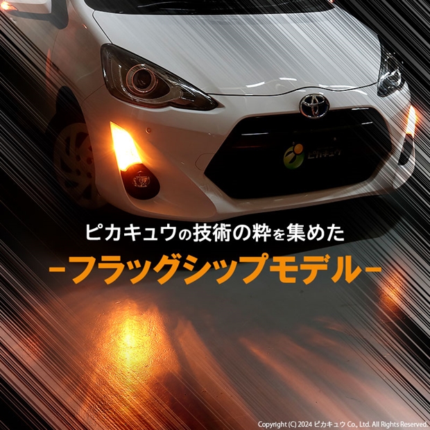 鬼爆閃光 H51A パジェロミニ CREE S25 LEDバック球 2個 250LM