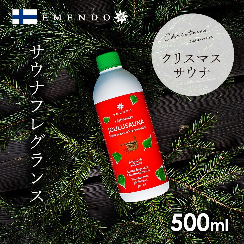 【激レア】 Emendo / サウナギフトセット for Christmas