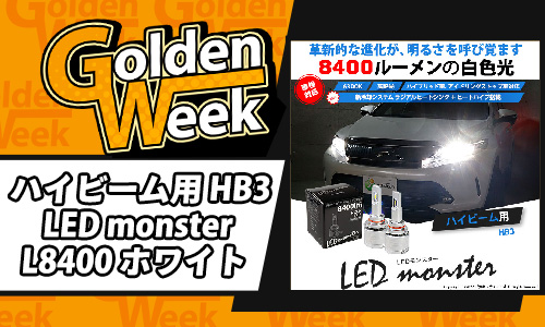 LED monster L8400 HB3
