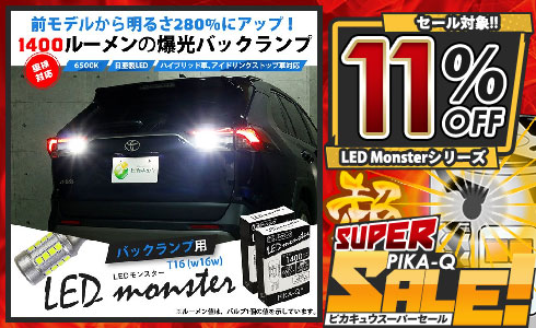 LED monster 1400lm