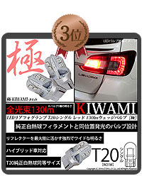 T20 -KIWAMI-ʤߡ130lmåХ å