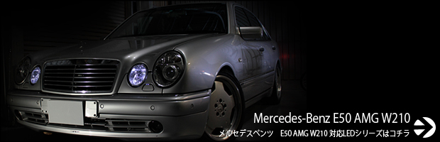 MercedesBenz ٥E50 AMG W210
