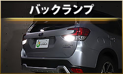 バック