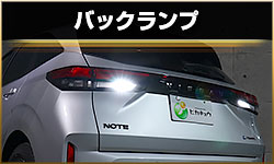 バック