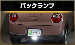 バック