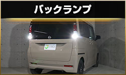 バック