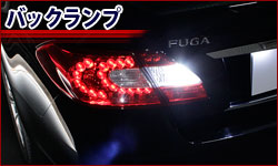 【即納】ニッサン フーガ［Y51系 前期モデル］対応 フロントウインカーランプ用 LED T20s ハイブリッドツインカラーバルブシステム LEDカラー