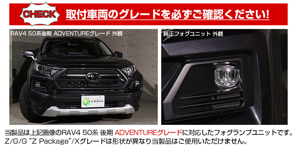 Rav4PHV フォグランプ RAV4 PHV フォグランプ(ハロゲン)灯体のみ ※スイッチ別売り