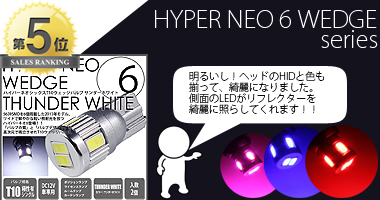 HYPER NEO 6 WEDGE