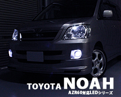 NOAH(ノア) AZR60系