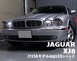 ジャガーXJ8　[型式J72SA］