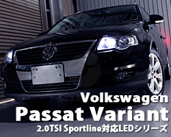 Volkswagenパサートヴァリアント2.0TSIスポーツライン