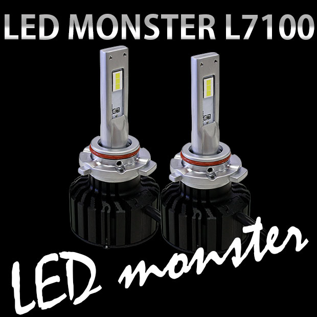 LED MONSTERシリーズ特集ページ LED専門店ピカキュウ