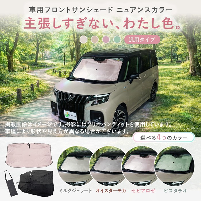 まとめ割対象外］【オイスターモカ】スズキ ハスラー［MR52S/MR92S