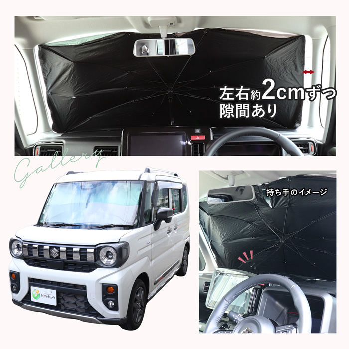 セピアロゼ】スズキ スペーシアギア［MK54S/MK94S］対応 車用