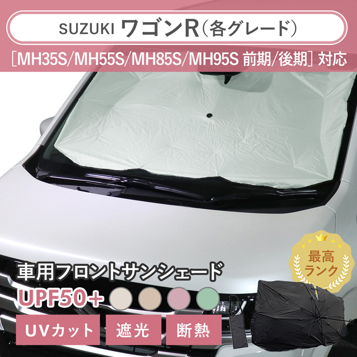 まとめ割対象外］スズキ ワゴンR カスタムZ［MH95S 後期］対応 車用