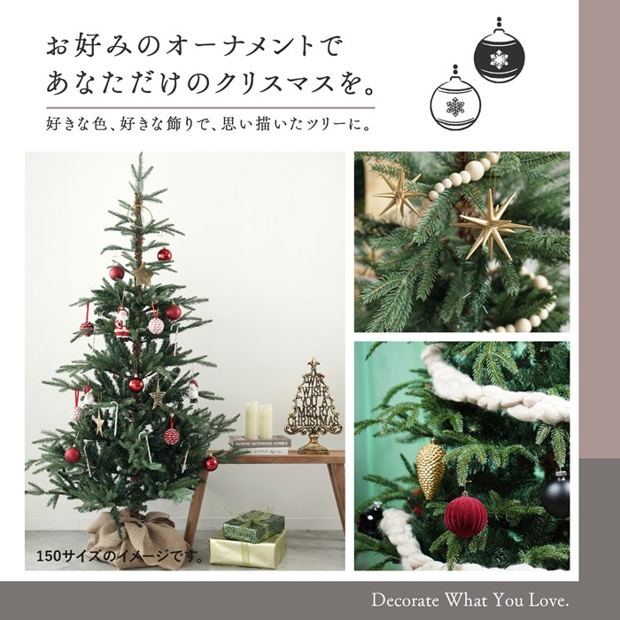 ヌードツリー 150cm クリスマスツリー VAR ヴァール もみの木 モミの木