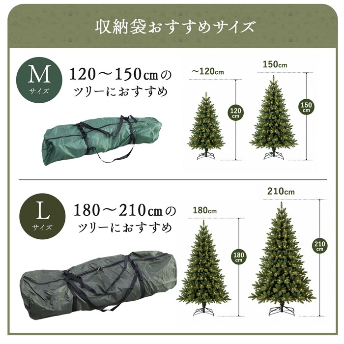 クリスマスツリー 180cm～210cm 収納袋 ツリー収納 片付け 大型 L