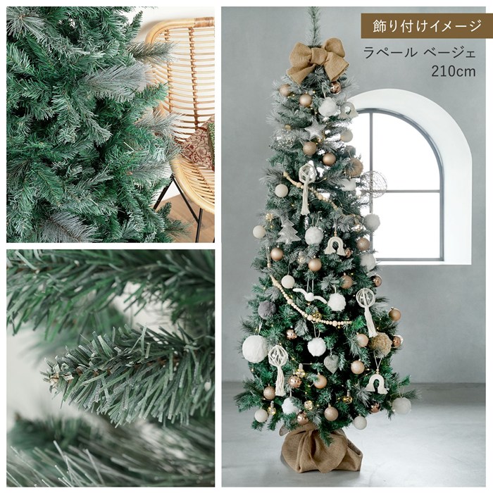 新作 クリスマスツリー 180cm ヌードツリー La・Perle Snow Tree