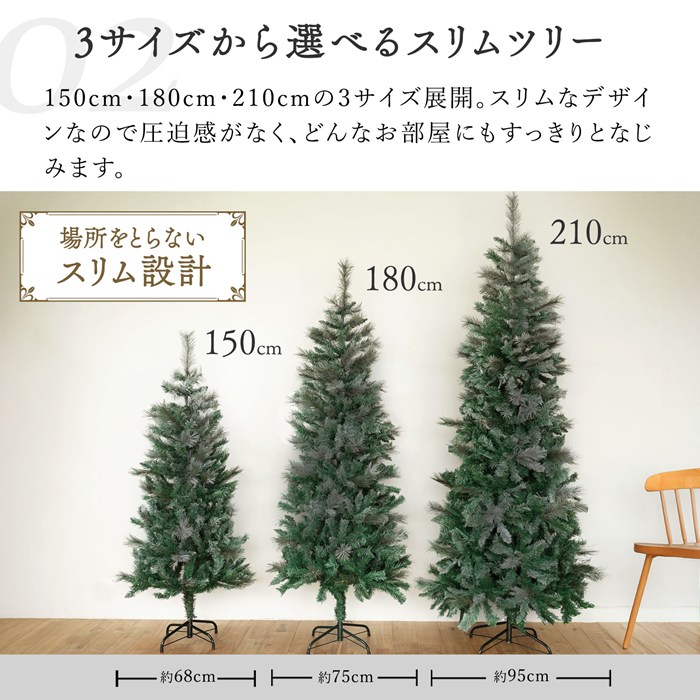 新作 クリスマスツリー 210cm ヌードツリー La・Perle Snow Tree