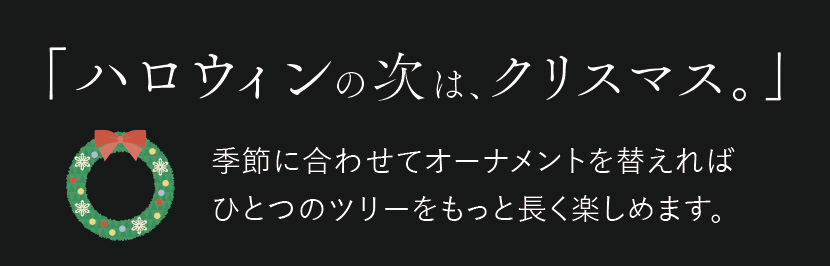 ハロウィンオーナメント集めました