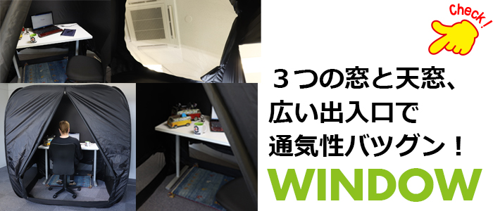 4か所の窓と広い出入口をレイアウト。高い通気性で蒸し暑くなりにくい