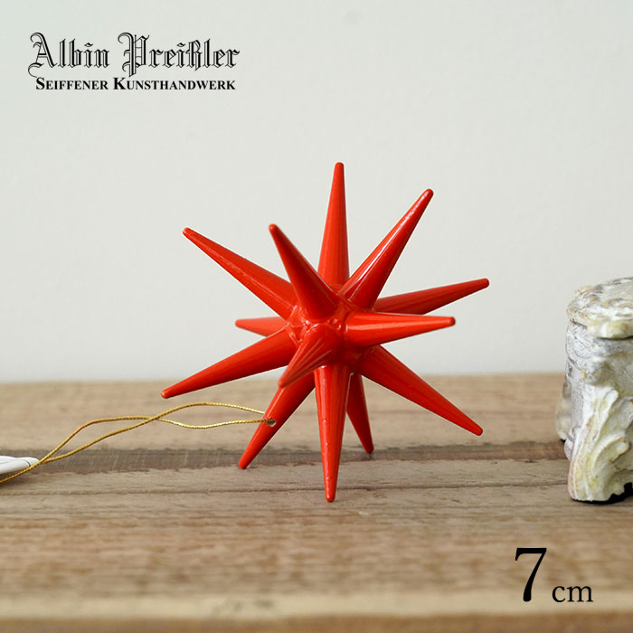クリスマスツリー オーナメント ドイツ Albin Preissler (アルビン・プライスラー) ベツレヘムの星 シルバー Sサイズ 7cm
