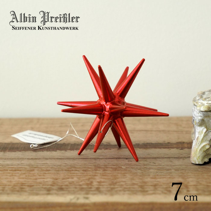 クリスマスツリー オーナメント ドイツ Albin Preissler (アルビン・プライスラー) ベツレヘムの星 ナチュラル Sサイズ 7cm