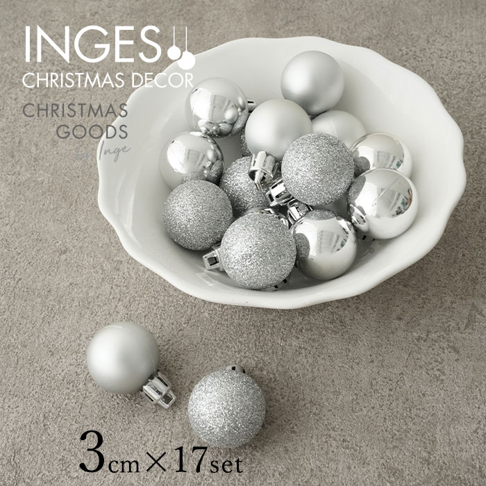 クリスマスツリー オーナメント ドイツ INGE-GLAS GOODS スノーホワイトボールオーナメント (小) 8cm 3個入